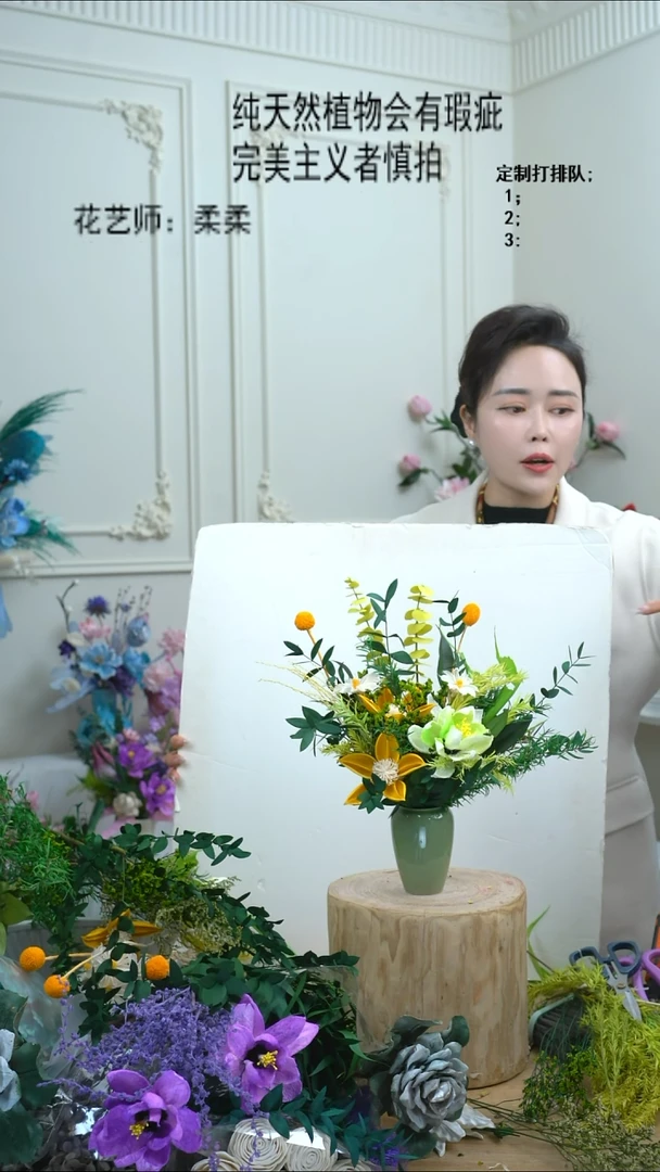 福利永生干花1号（绿瓶+绿黄）