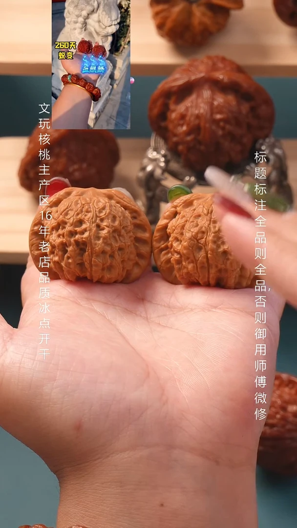 把件文玩核桃40血麒麟 11号