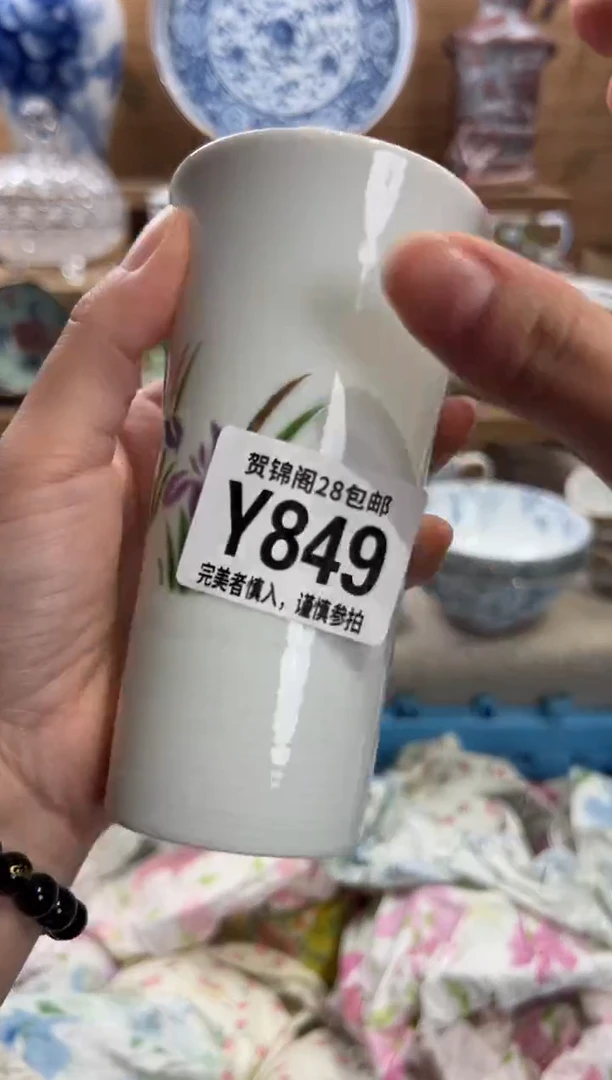 瓷片天**圆满28包邮 Y849