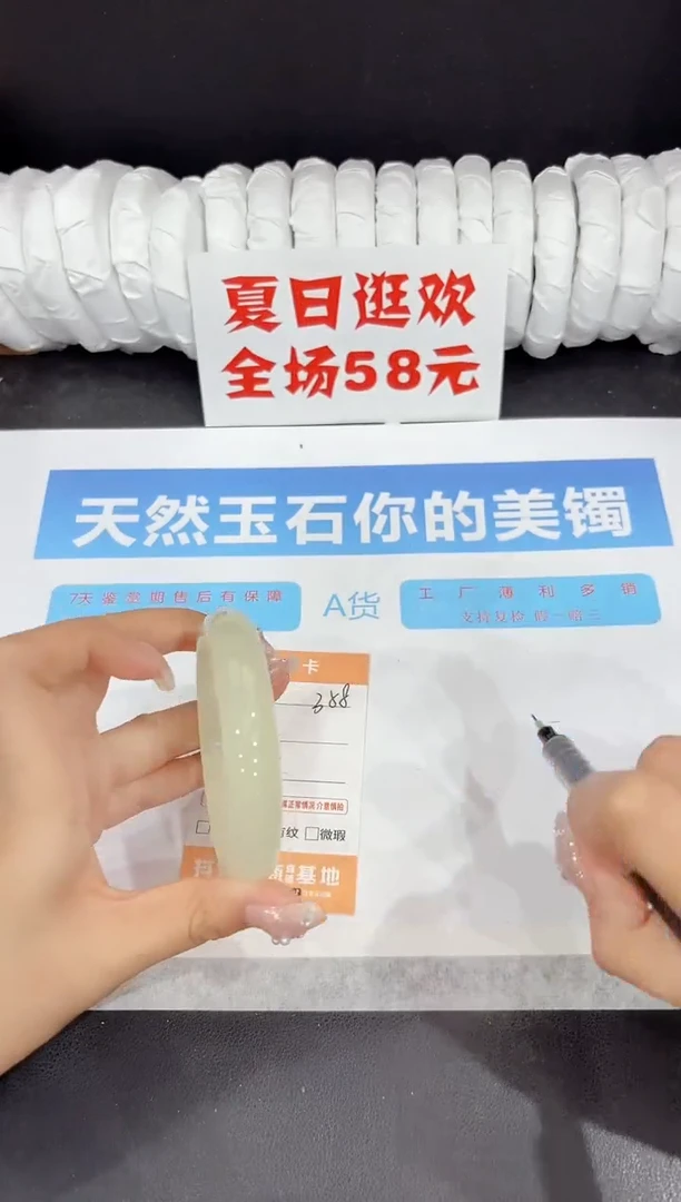 未镶嵌手镯石英质玉358-57.6
