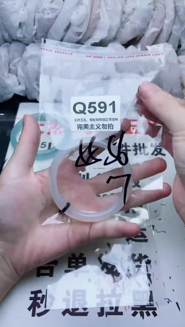 手镯玛瑙/玉髓未镶嵌55