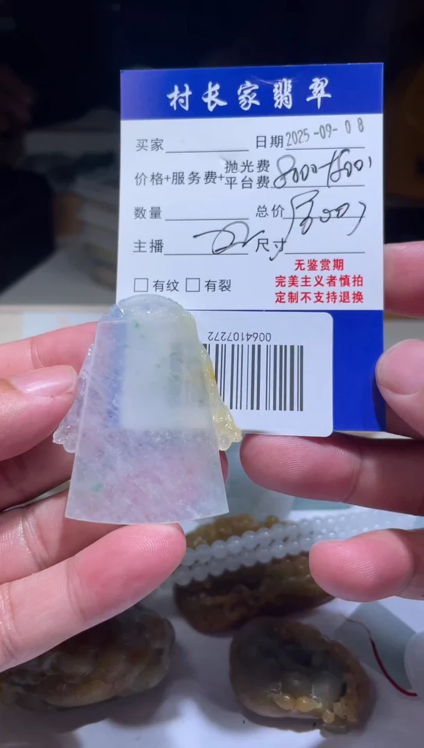 未镶嵌定制翡翠0064107272