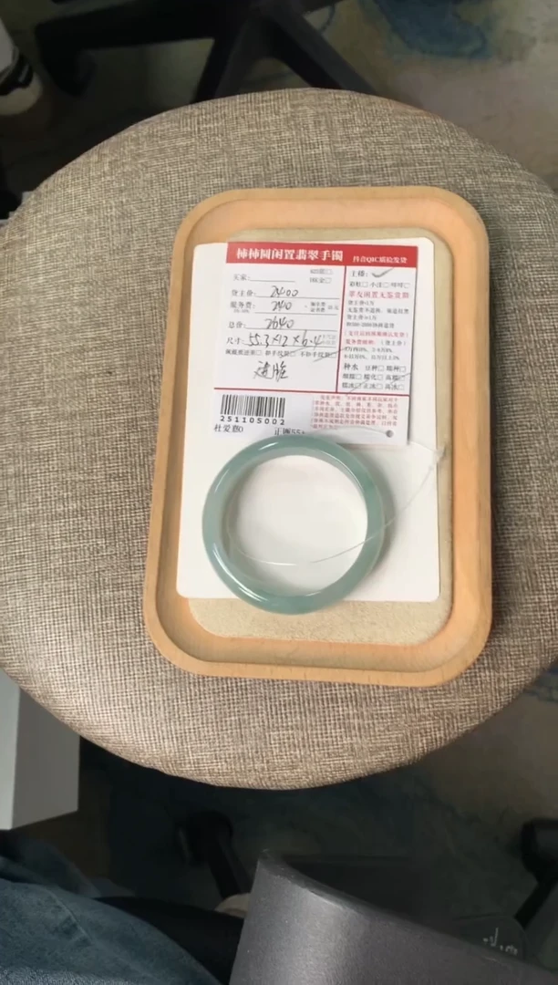 未镶嵌手镯翡翠J**l姐姐251105002分单1