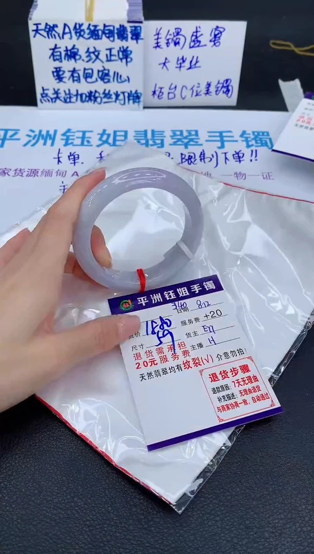 翡翠手镯未镶嵌111