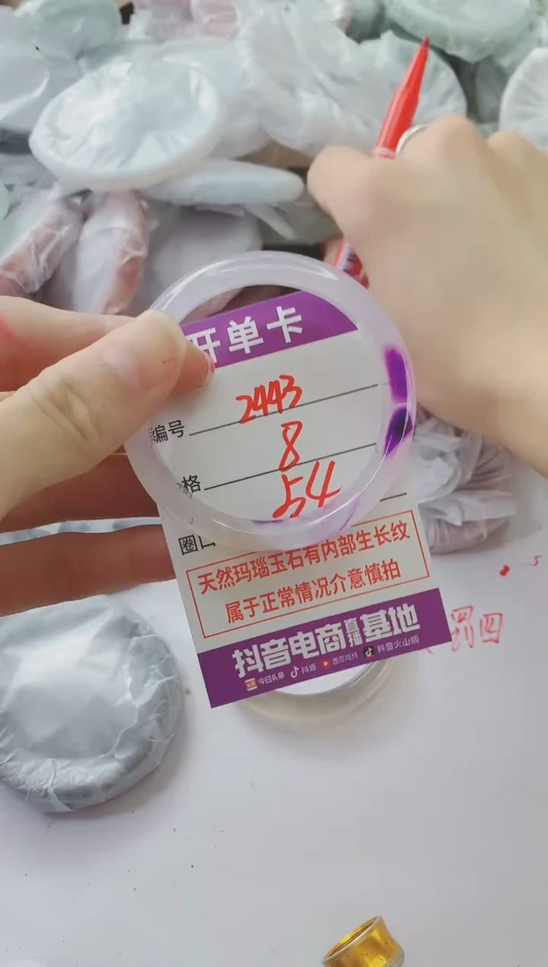 玛瑙/玉髓手镯未镶嵌2443