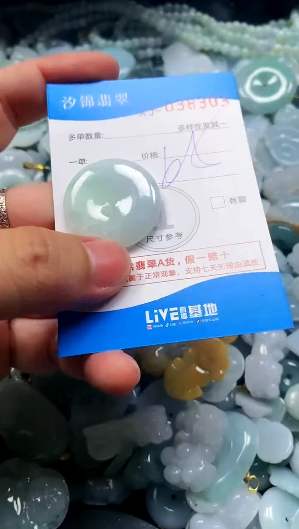 颈饰未镶嵌翡翠闪购商品0038303
