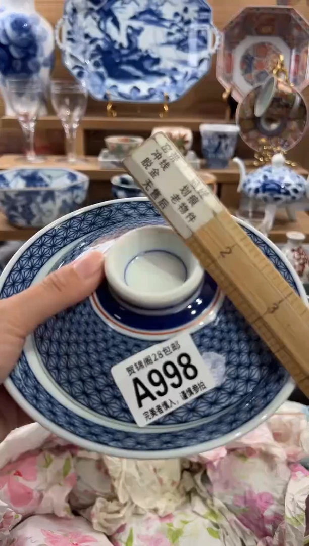 瓷片星*      A998