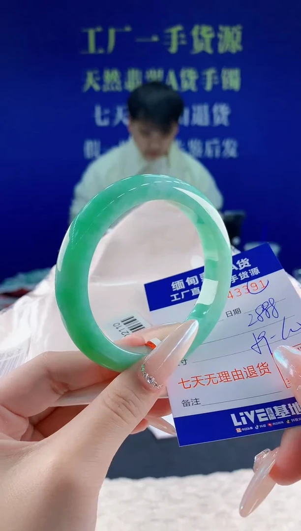 未镶嵌手镯翡翠91