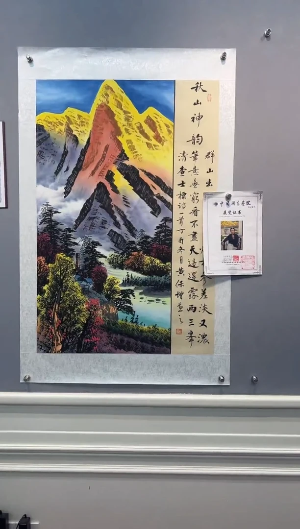 国画黄保增国画作品