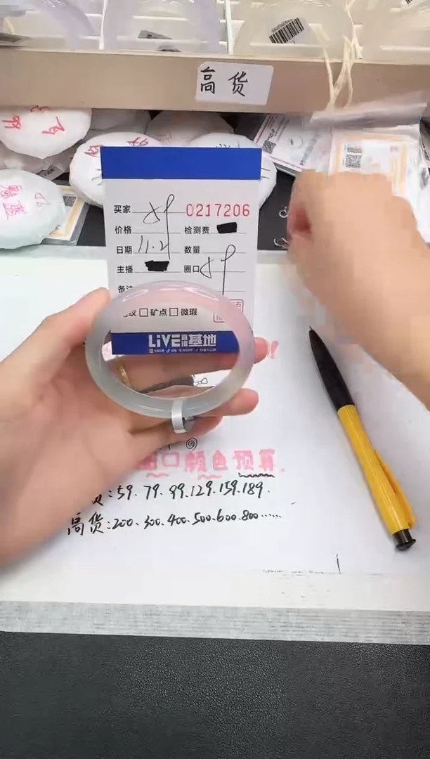 手镯玛瑙/玉髓未镶嵌7206