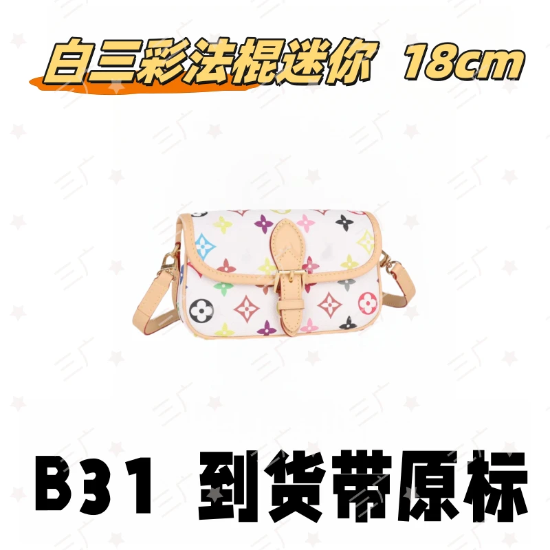 B31 白三彩法棍迷你 18cm【 轻奢高仿国货】【有礼盒】【无需DIY】斜挎