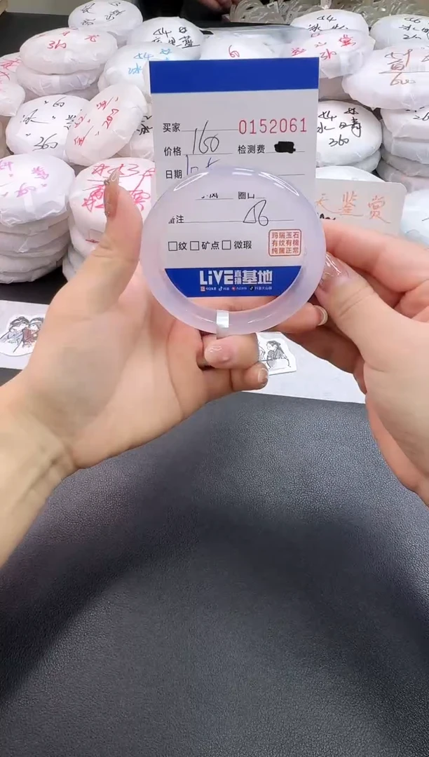 手镯玛瑙/玉髓未镶嵌2061