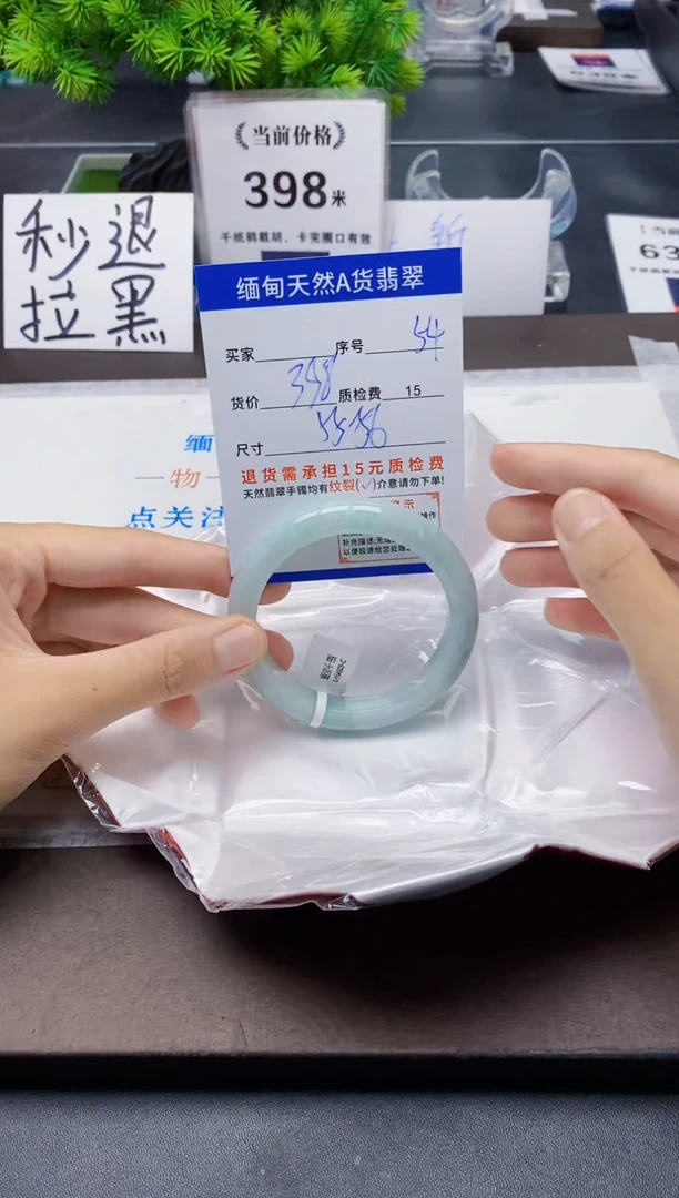 翡翠手镯未镶嵌54天然A货翡翠需要包容瑕疵 介意慎拍
