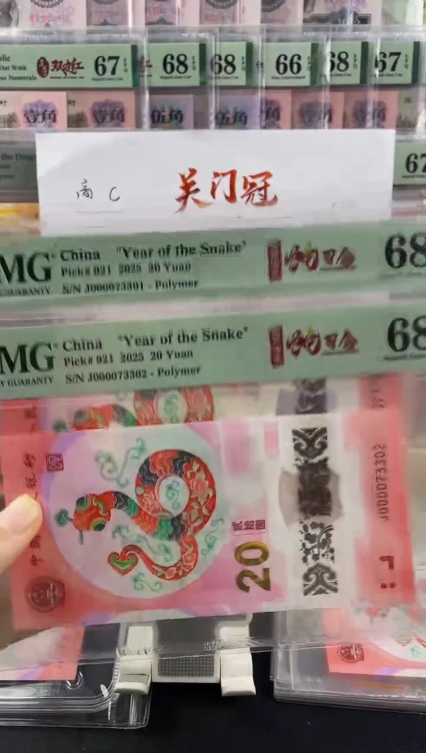 蛇钞大司令68分无4   随机发1张