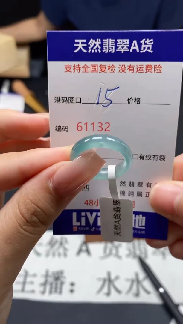 未镶嵌戒指翡翠天然A货翡翠1132