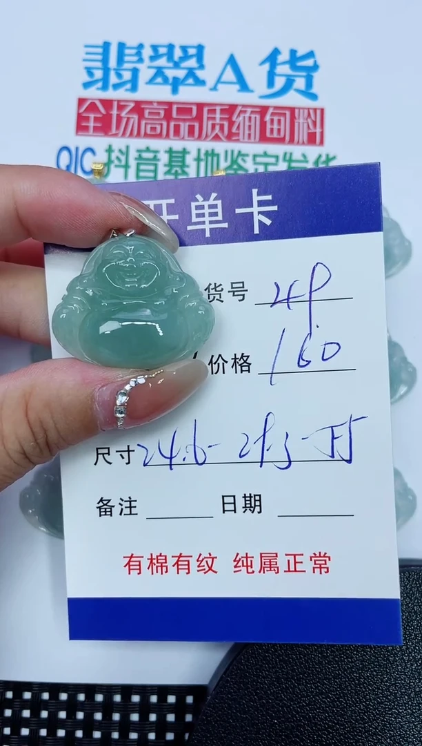 吊坠(赠链)银S925镶嵌翡翠49