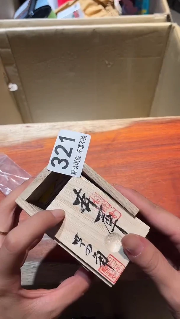 其他大*中古闪购瑕疵品321