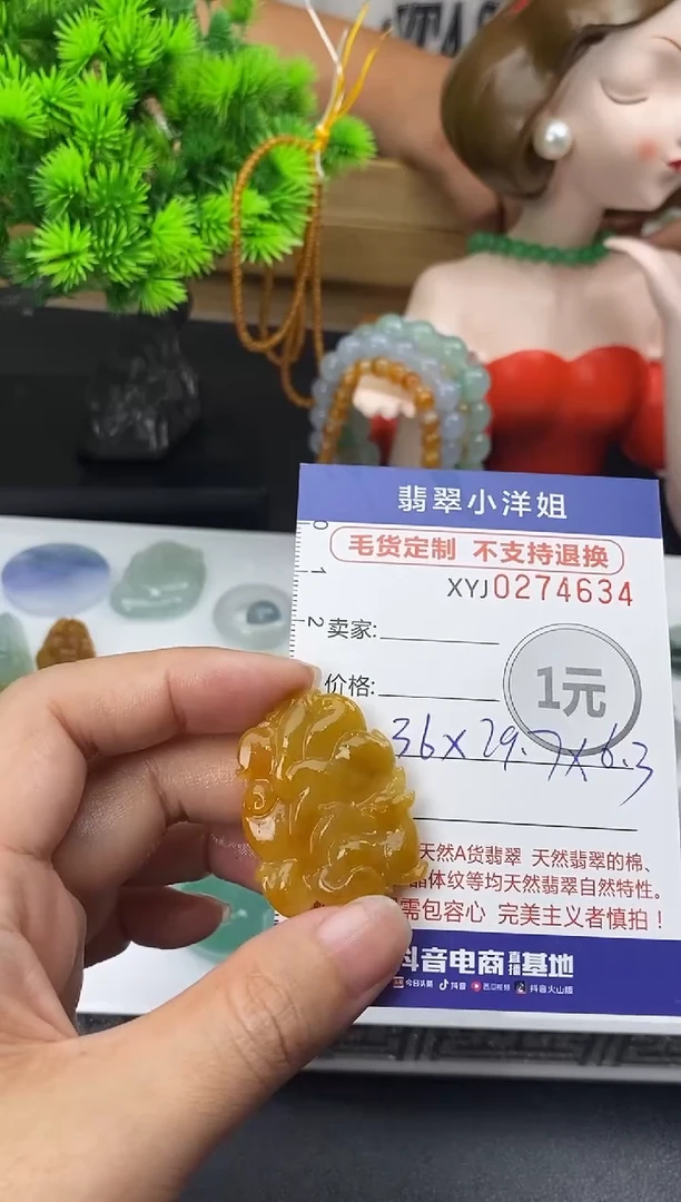 未镶嵌定制翡翠庞****?毛货商品 不退换/ 4634