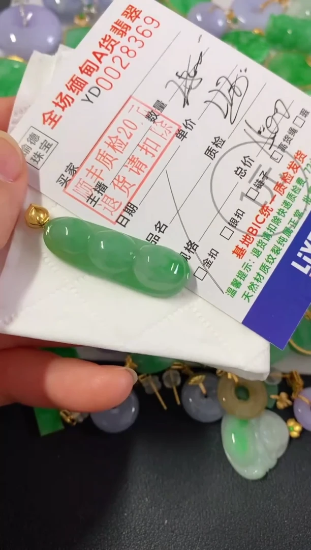 吊坠(不含链)18K金镶嵌翡翠豆子