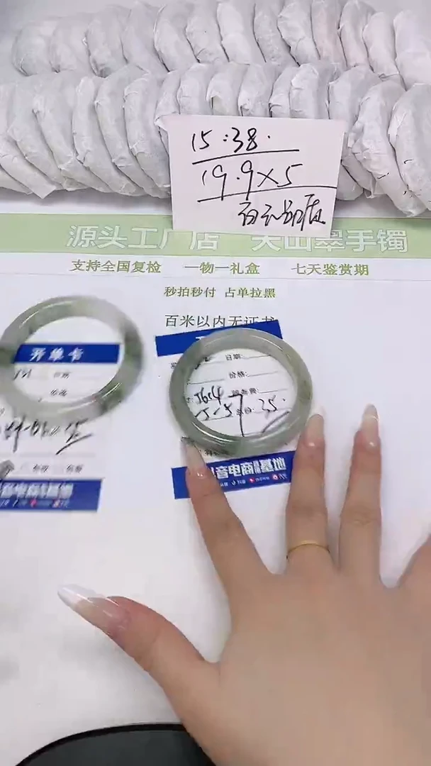 未镶嵌手镯石英质玉132-56.4