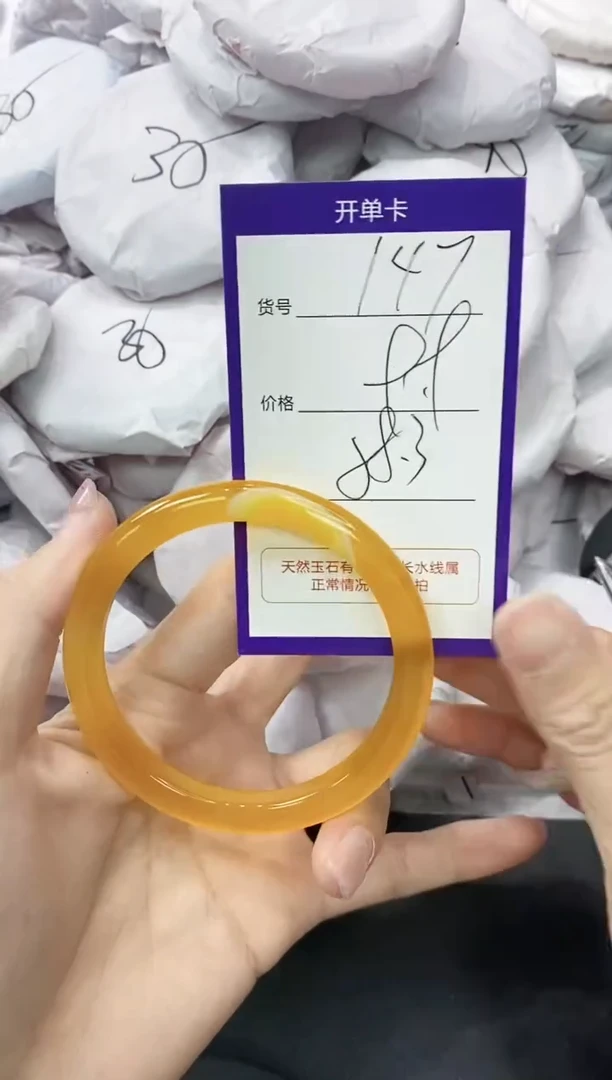 玛瑙/玉髓手镯未镶嵌147