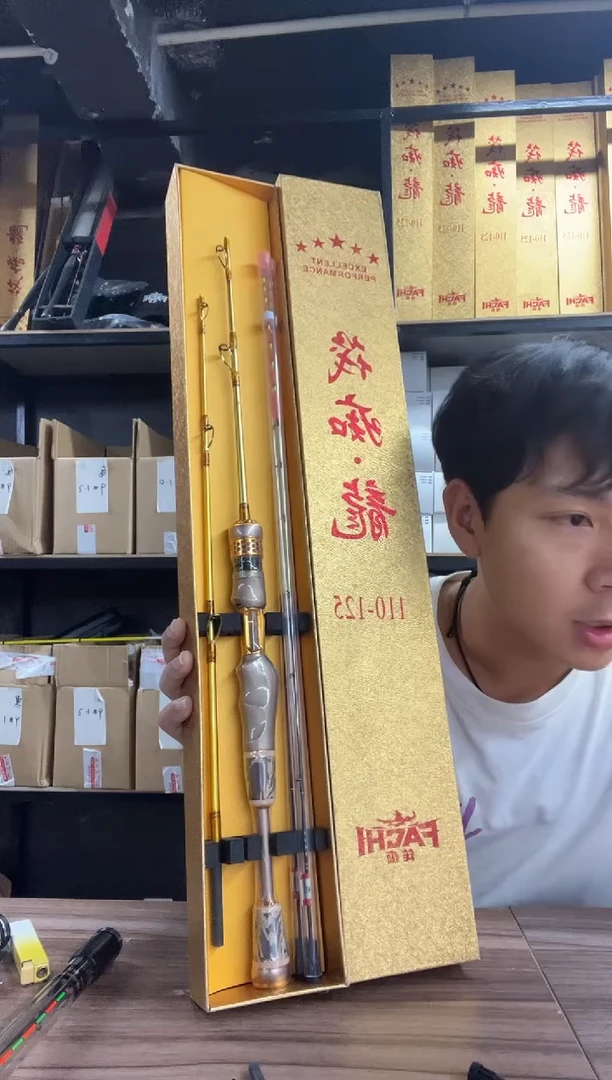 筏痴龙竿 一杆带双节双稍
