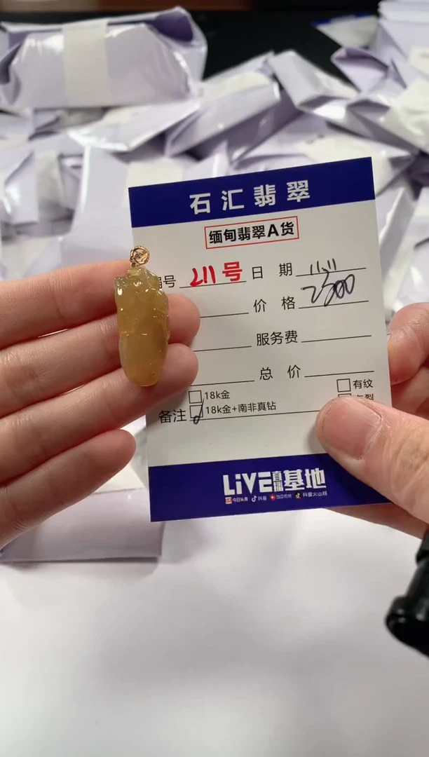 颈饰18K金镶嵌翡翠1