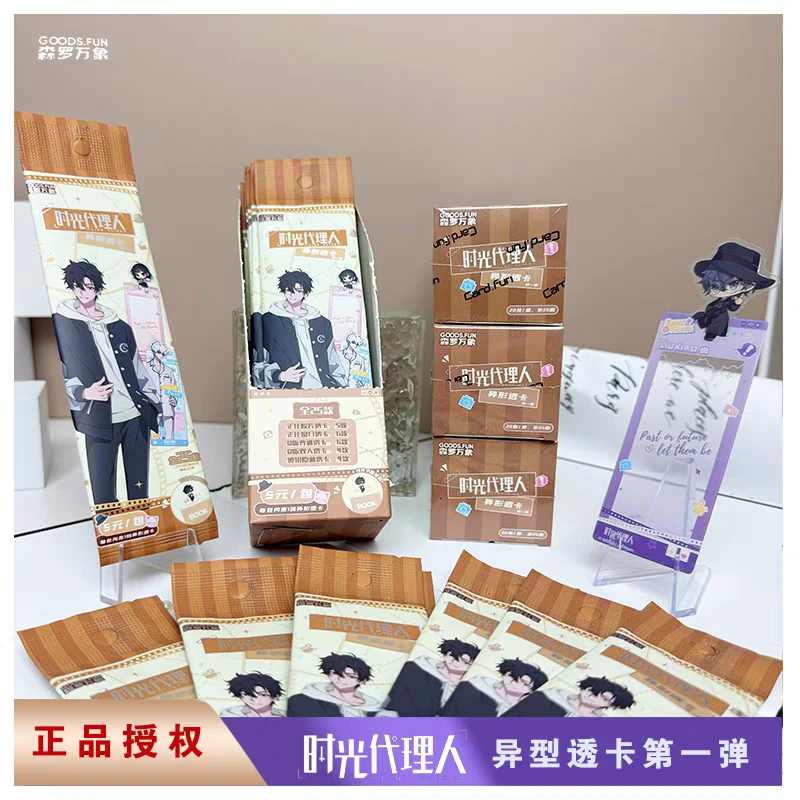 card.fun/集卡社时光代理人长条异形卡书签 未成年人禁止下单！