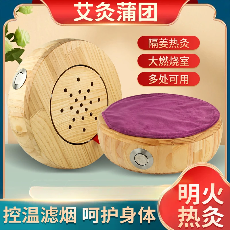 实木臀部温灸家用控温坐垫坐灸仪熏蒸仪艾灸成人款坐灸凳蒲团坐垫