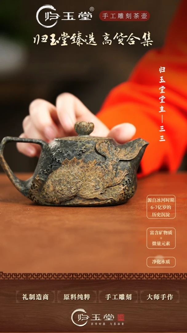 【闪购商品】中式冰碛岩整石雕刻锦鲤随形壶