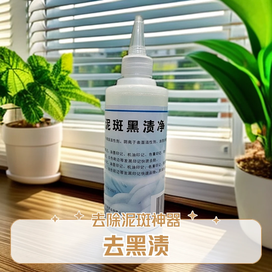 明净轩油墨印剂色膏印记机油黑印眼线印记鞋油印记膏药印记