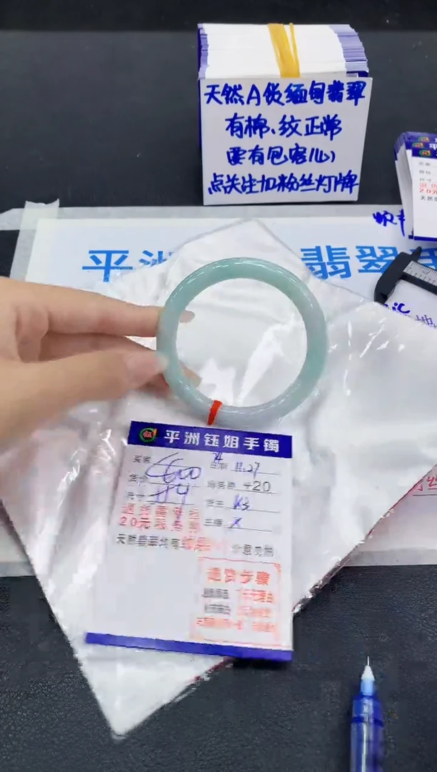 未镶嵌手镯翡翠1111