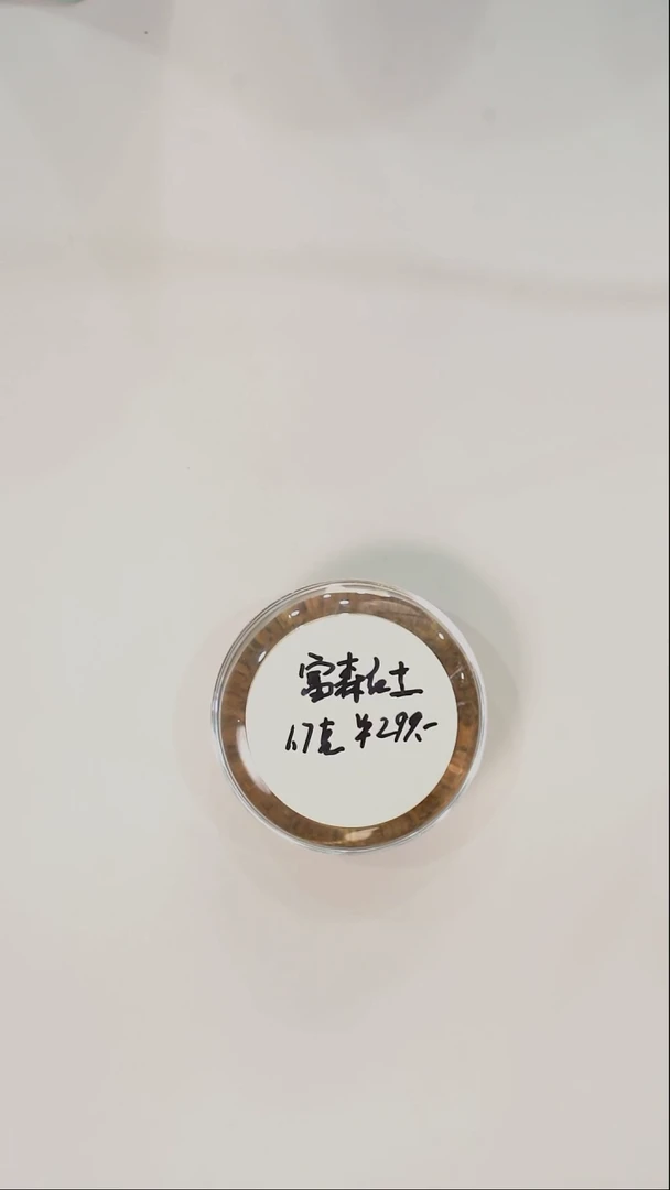 沉香沉香碎屑富森红土1.7g