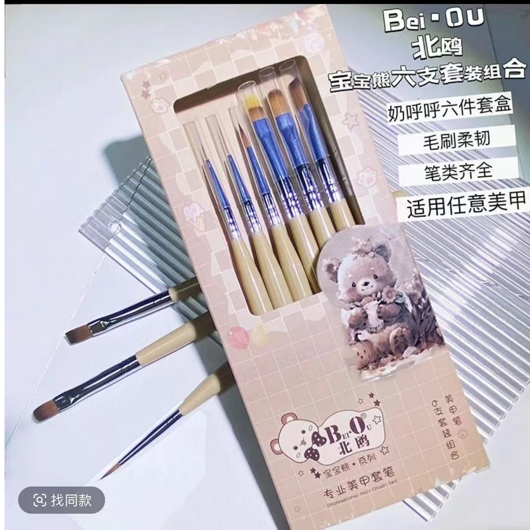 北鸥宝宝熊六支套装组合笔