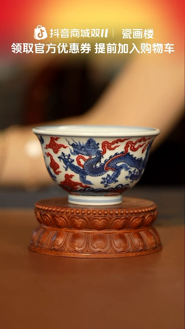 片云晚谷双龙纹压手杯