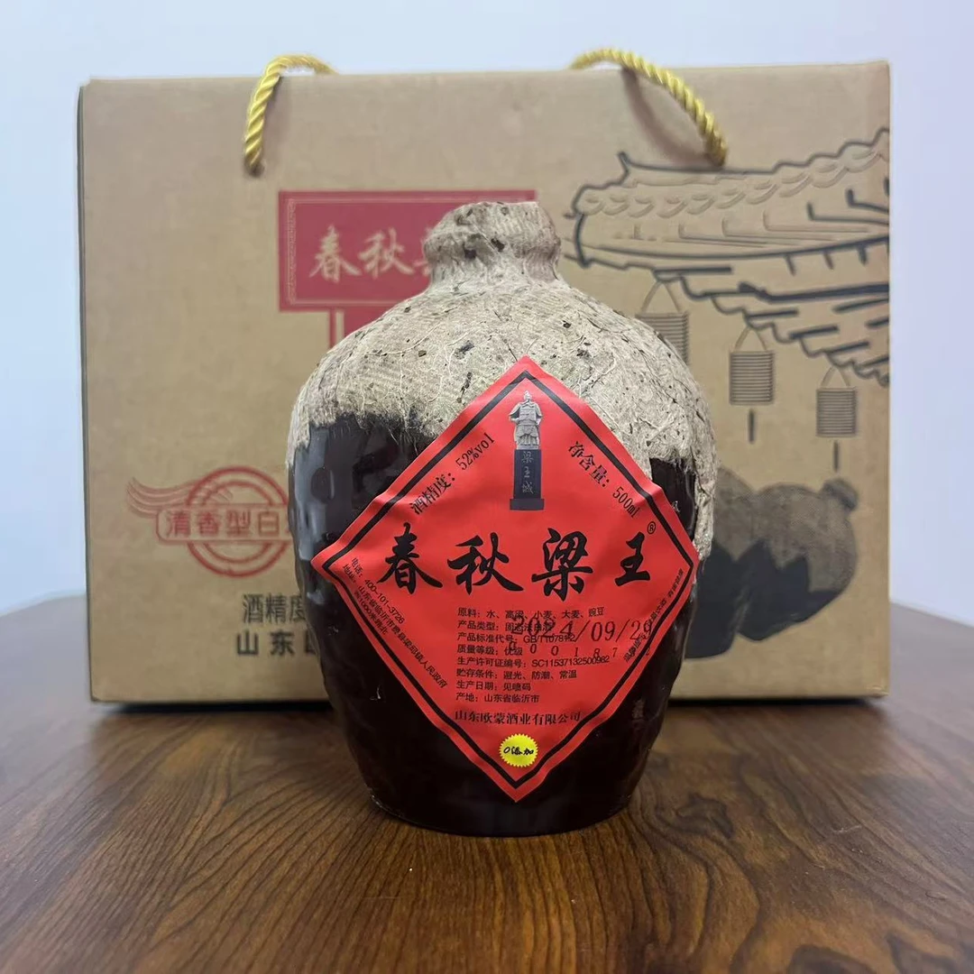 春秋梁王春秋梁王 52度酒
