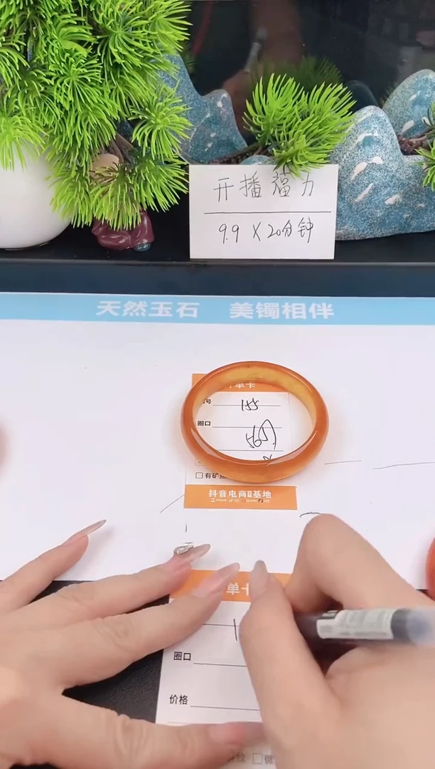 石英质玉手镯未镶嵌155
