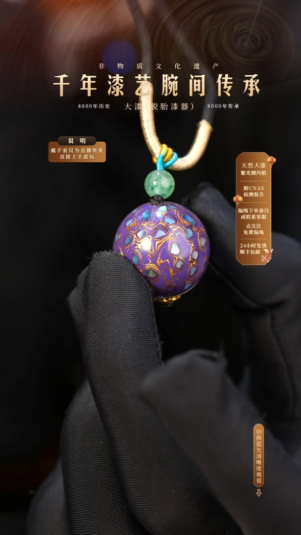 锦城大漆/单珠/2.0cm            619