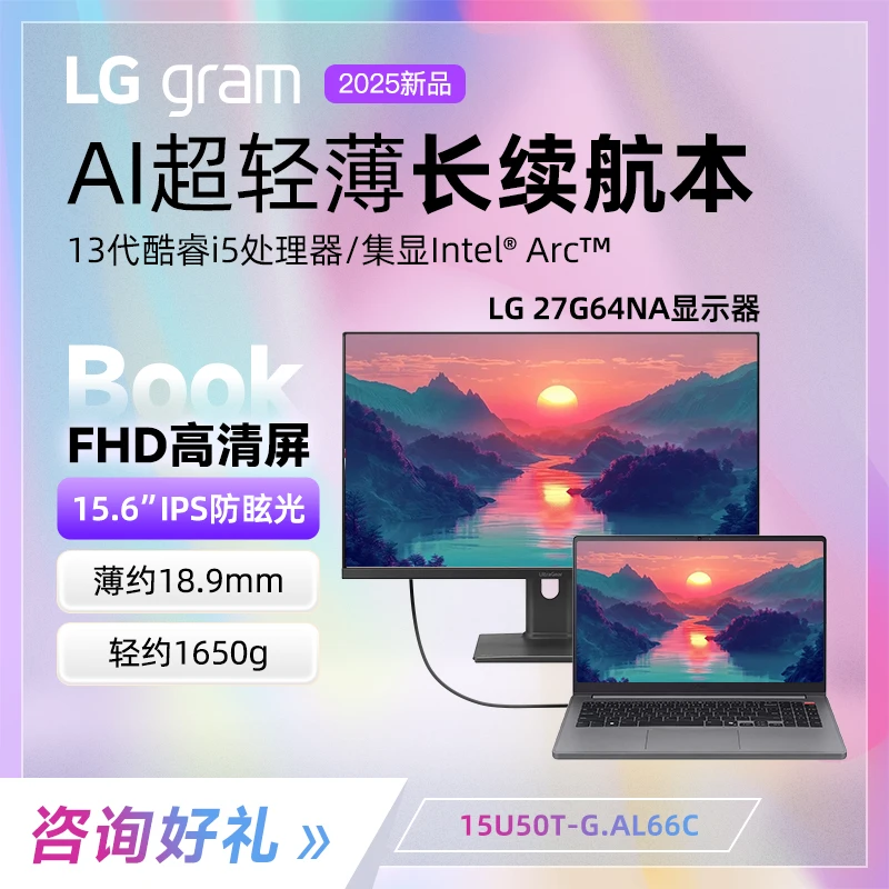 （赠送27G64NA）LG gram book15.6英寸AI防眩光屏长续航笔记本