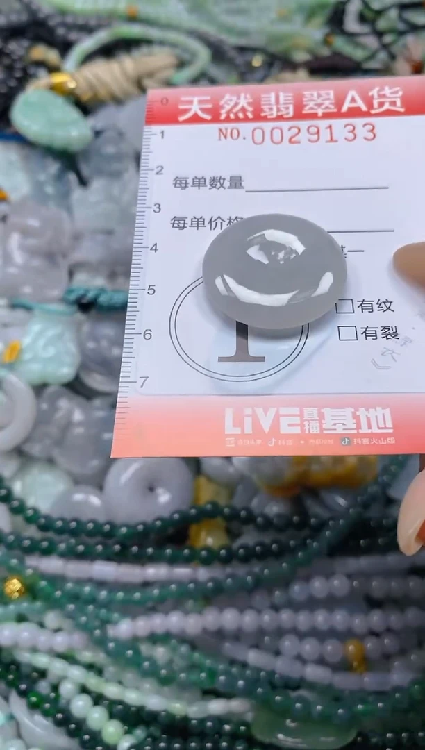 翡翠未镶嵌颈饰闪购0029133