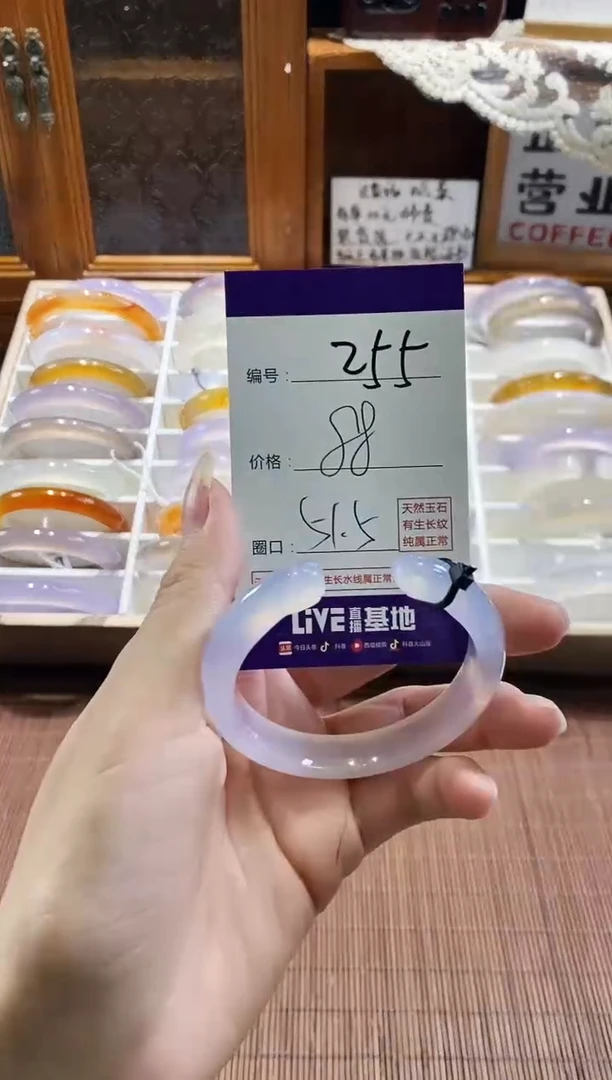 手镯玛瑙/玉髓未镶嵌255