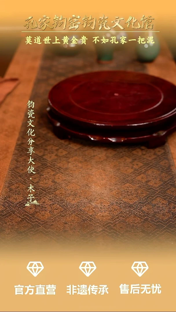 Z**K孔家钧窑当代作品-