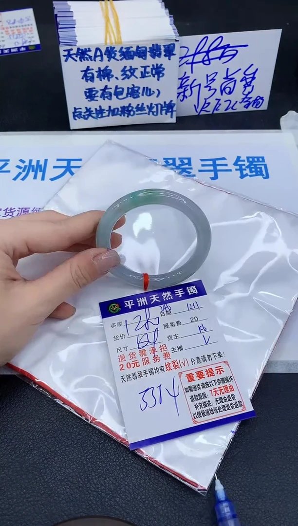 未镶嵌手镯翡翠11