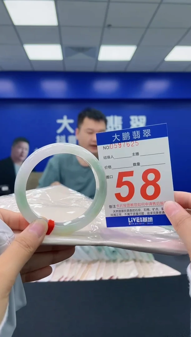 翡翠手镯未镶嵌AAAAAAAAAA