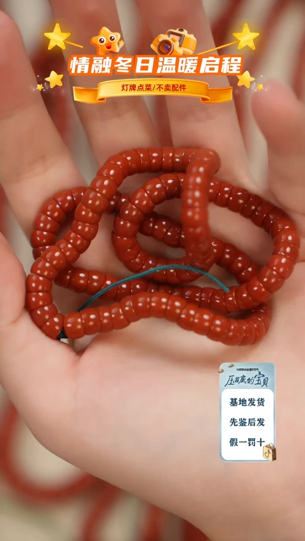 未镶嵌南红玛瑙珠宝奇石手串