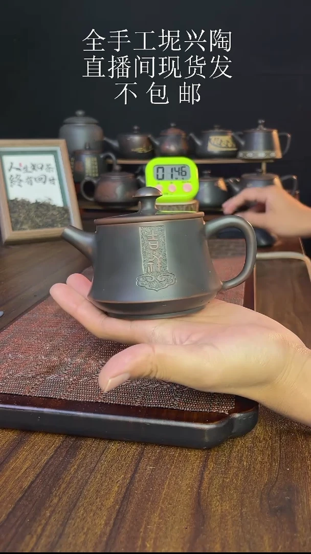 ?****?new直播间手工壶链接1227