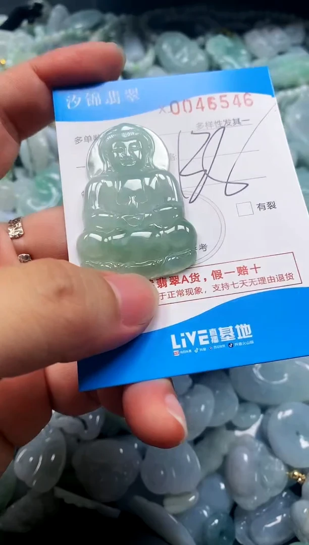 颈饰未镶嵌翡翠闪购商品0045546