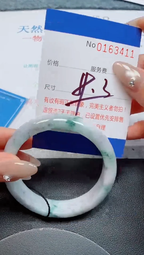 未镶嵌手镯翡翠天然缅甸翡翠163411