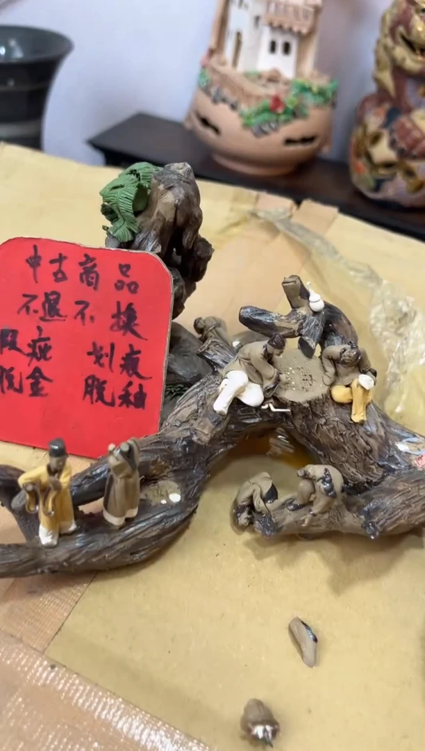 紫砂111111111辉哥中古满30包邮