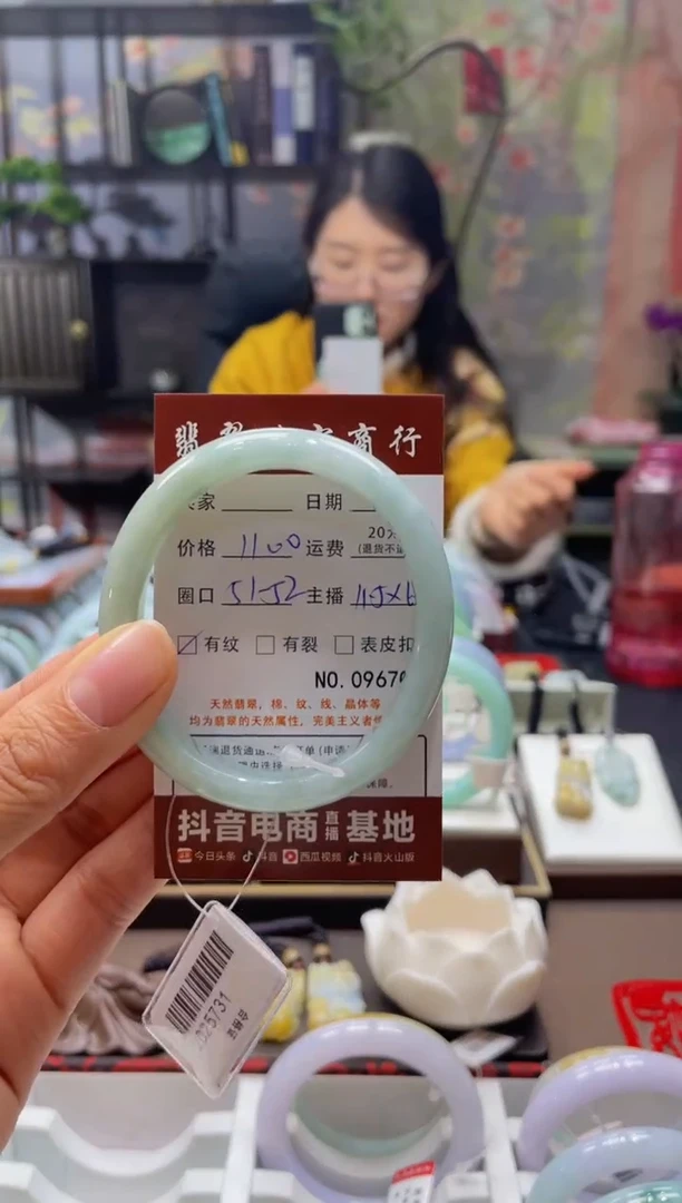 未镶嵌手镯翡翠9670*****